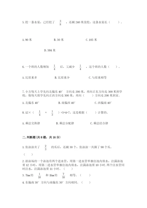 人教版六年级上册数学期中测试卷精品（黄金题型）.docx