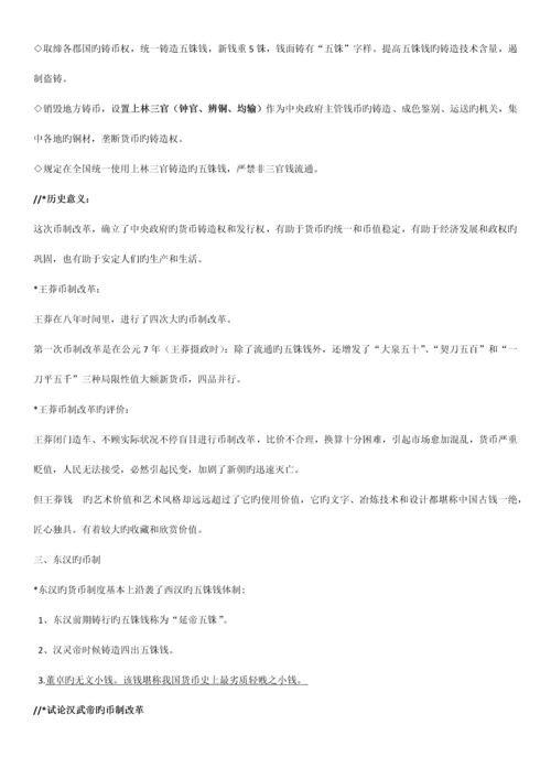 2023年中国金融史城院.docx