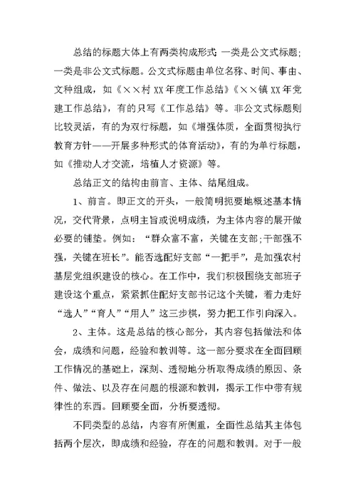 2018年法制办工作总结2019年工作计划word范文