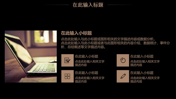 演讲金话筒口才声音训练营通用PPT模板