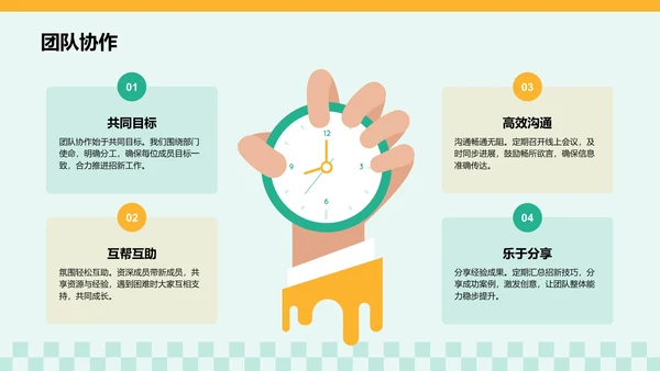 学生部门招新介绍PPT模板