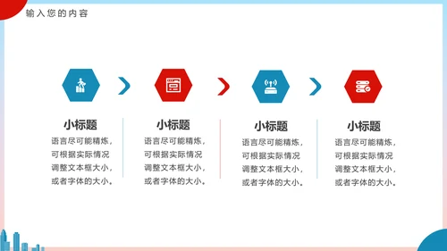新时代文明实践PPT模板