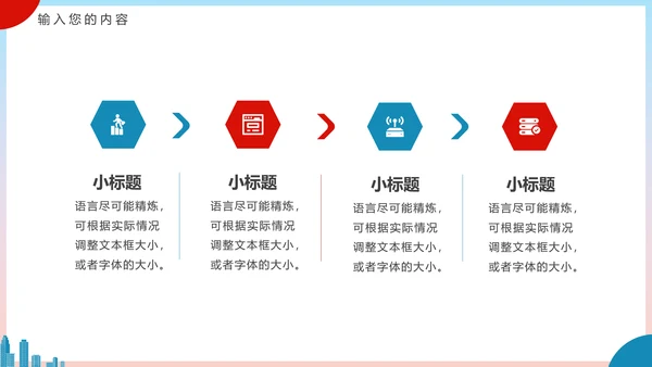 新时代文明实践PPT模板