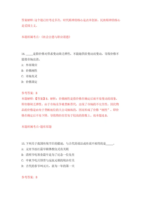 广西南宁经济技术开发区劳务派遣人员公开招聘5名工作人员那洪街道办事处同步测试模拟卷含答案4