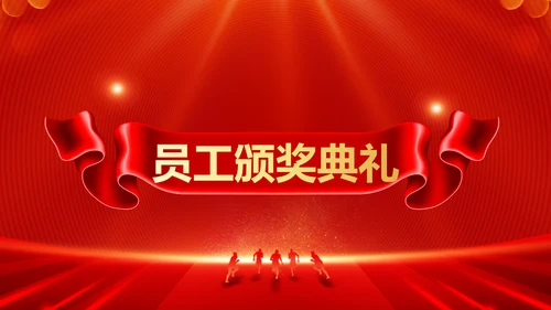 红色喜庆企业年会展示通用PPT背景
