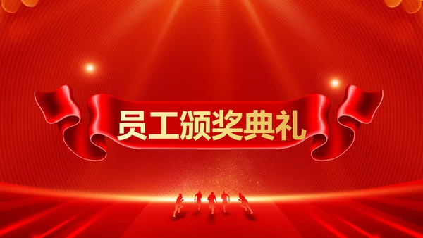 红色喜庆企业年会展示通用PPT背景