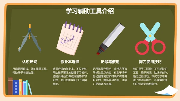 橙色插画风一年级家长会PPT模板
