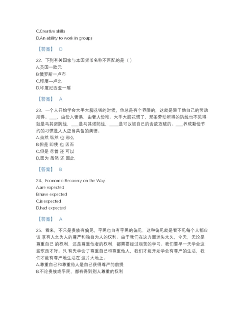 2022年江西省银行招聘之银行招聘职业能力测验点睛提升提分题库(含有答案).docx