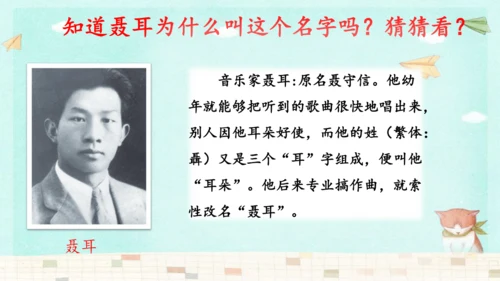 统编版三年级上册第四单元口语交际：名字里的故事   课件