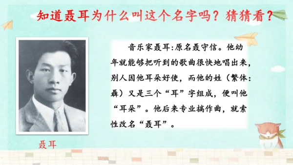 统编版三年级上册第四单元口语交际：名字里的故事   课件