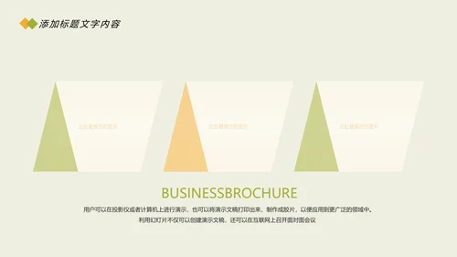 时尚五谷杂粮农产品介绍食品健康营养讲座PPT模板