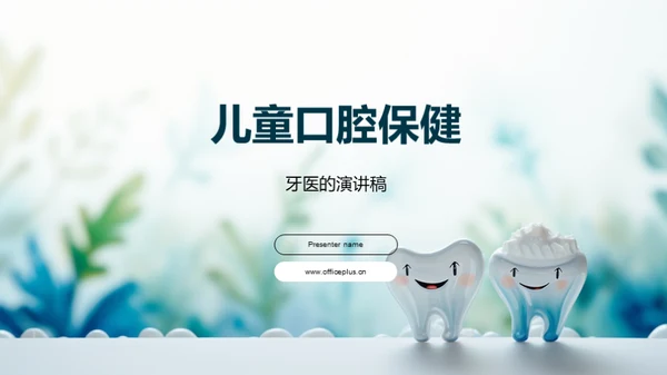 简约风生物医疗教育活动PPT模板