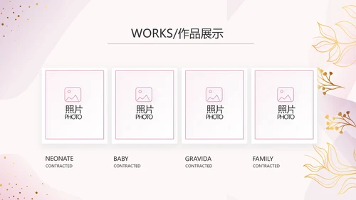 粉色公司产品介绍宣传图片展示PPT动态模板