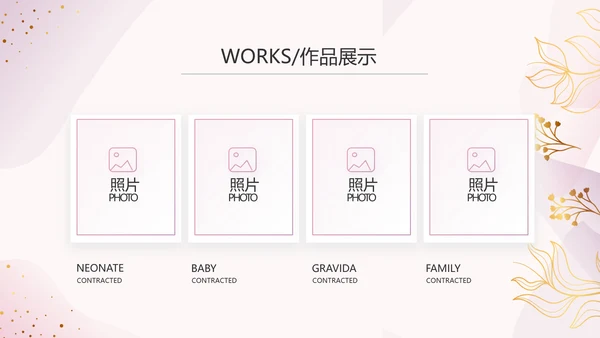 粉色公司产品介绍宣传图片展示PPT动态模板