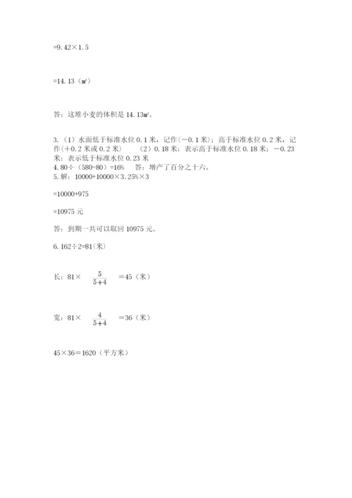 沪教版数学六年级下册期末检测试题及参考答案（突破训练）.docx