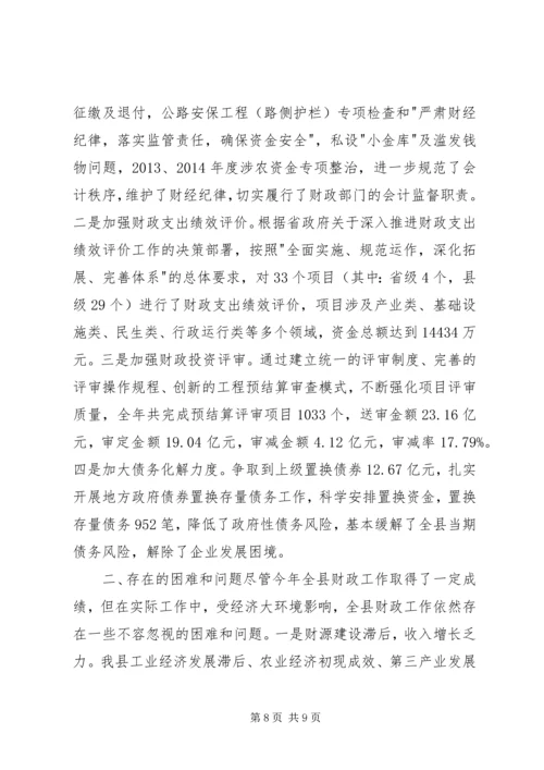 乡镇财政局年度财政管理工作总结.docx