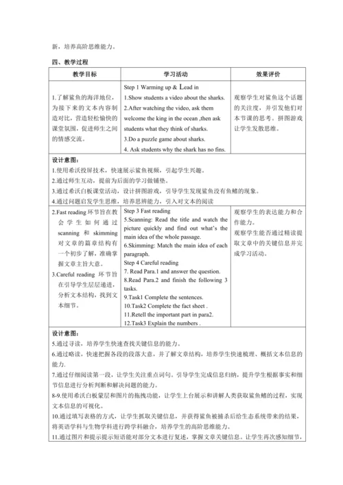 （新目标）Unit 13 We are trying to save the earth Secti