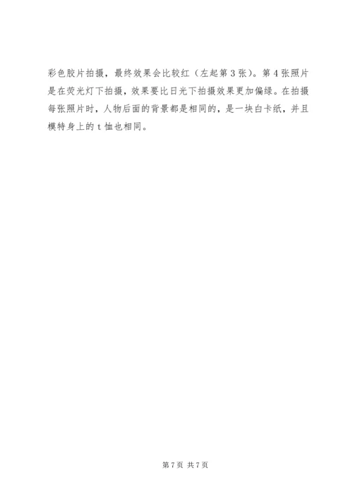 会议室会商系统升级改造的请示.docx