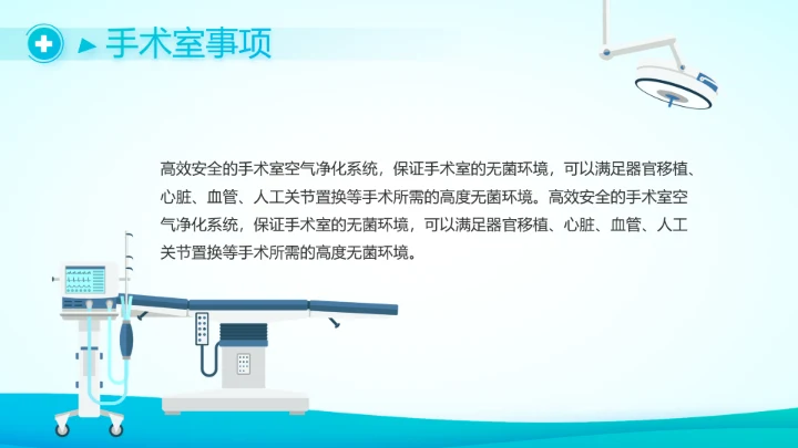 蓝色简约生物医药科技公司动态PPT