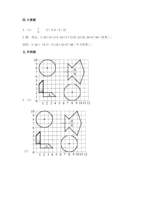 2022人教版六年级上册数学期末考试试卷（典优）word版.docx