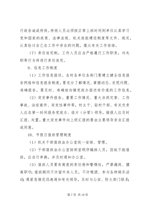 乡镇社区教育中心工作制度(精).docx