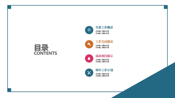 卡通简约读书分享会通用PPT模板