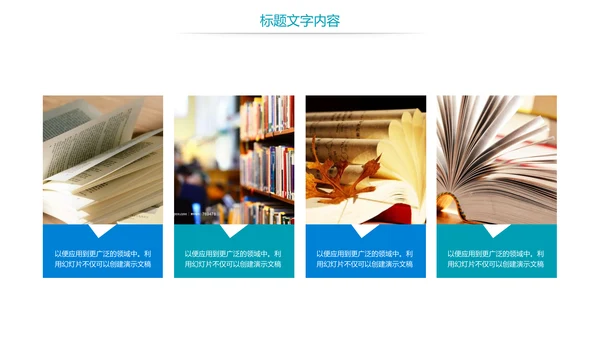 全民阅读读书分享书香中国PPT模板