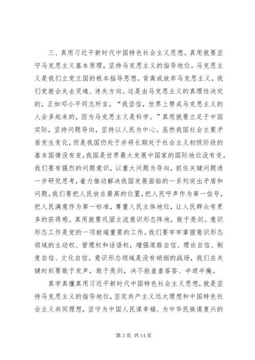 学习宣传贯彻党的十九大征文.docx