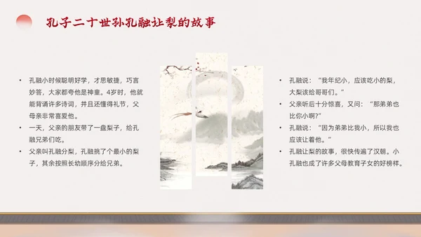 浅色简约中国风家庭家教家风家庭美德文明家庭传统美德PPT模板国际家庭日