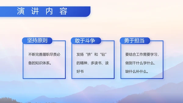 八一部队军事工作总结汇报动态PPT