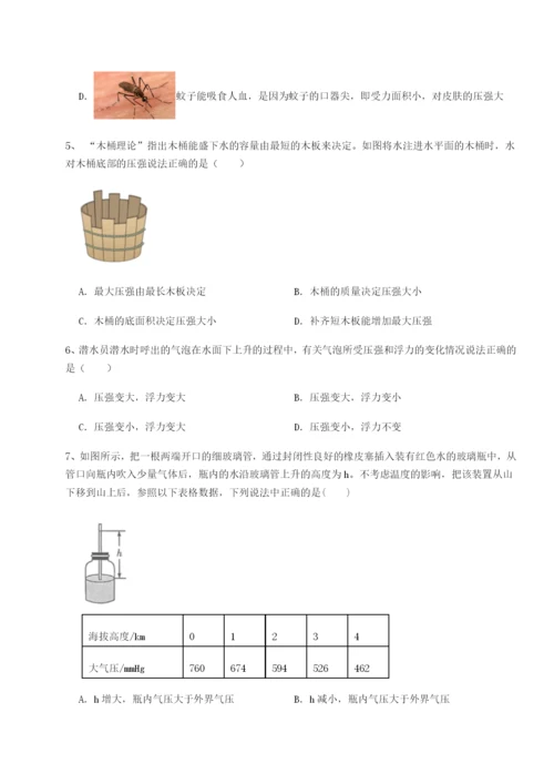 乌鲁木齐第四中学物理八年级下册期末考试定向练习A卷（解析版）.docx