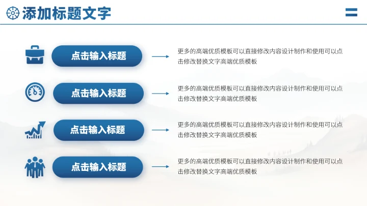 蓝色人事工作汇报PPT模板