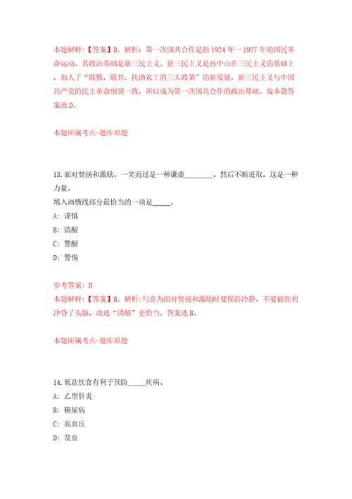 四川省崇州市人力资源开发有限责任公司关于招考30名崇州市人民法院审判辅助人员模拟考试练习卷及答案6