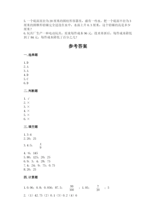 福州市台江区六年级下册数学期末测试卷新版.docx