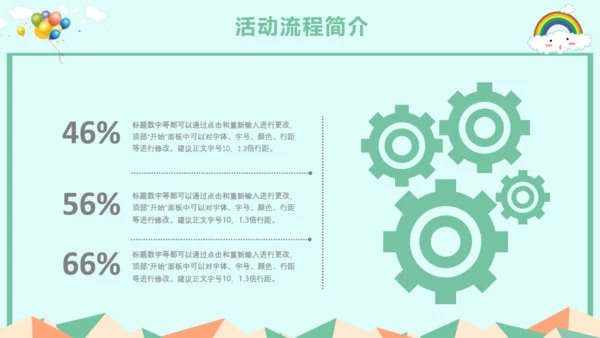 儿童节活动策划通用PPT模板
