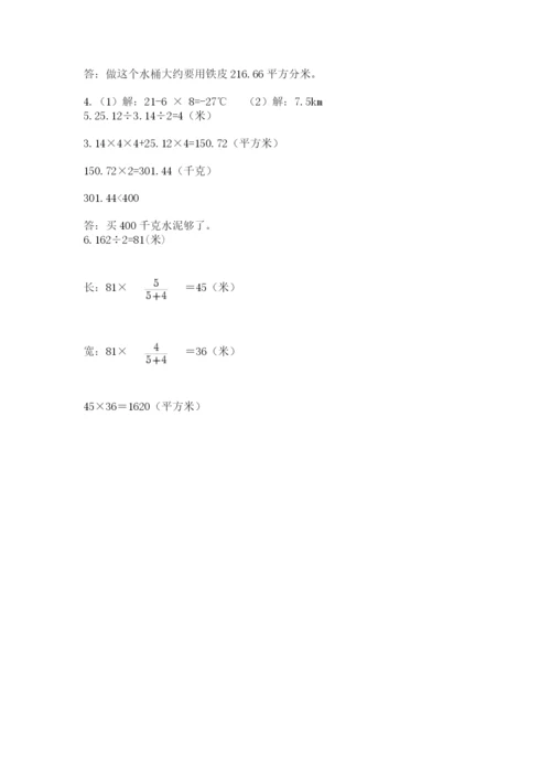 青岛版数学小升初模拟试卷附答案【预热题】.docx