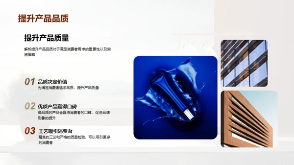抓住服装消费者心智