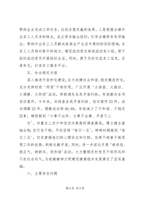 宁江工业园情况汇报 (5).docx