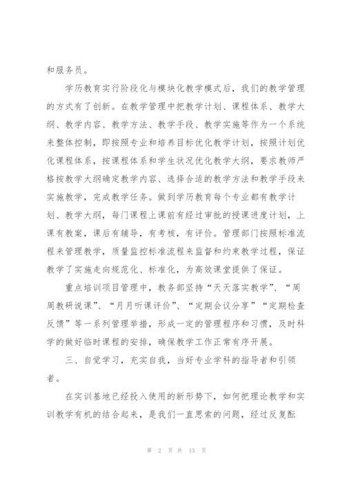 教师个人年度工作报告.docx