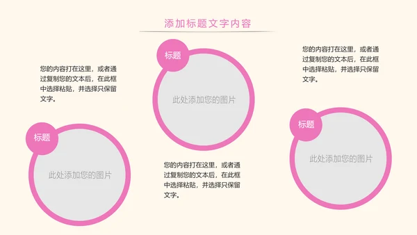粉红唯美关爱女性健康女性乳腺PPT模板