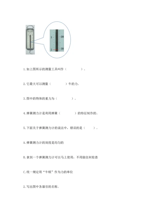 教科版科学四年级上册期末测试卷附参考答案（培优a卷）.docx