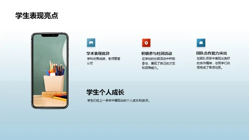 启航新学年