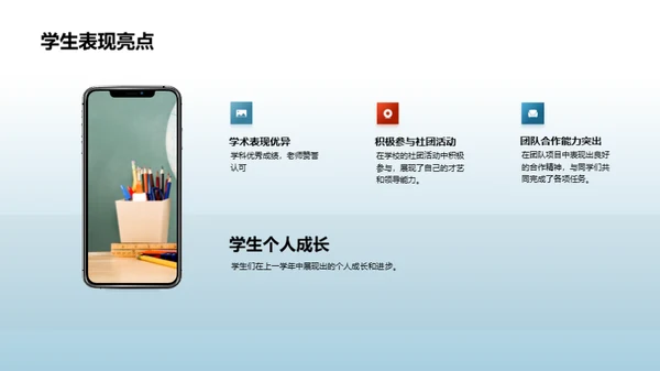 启航新学年