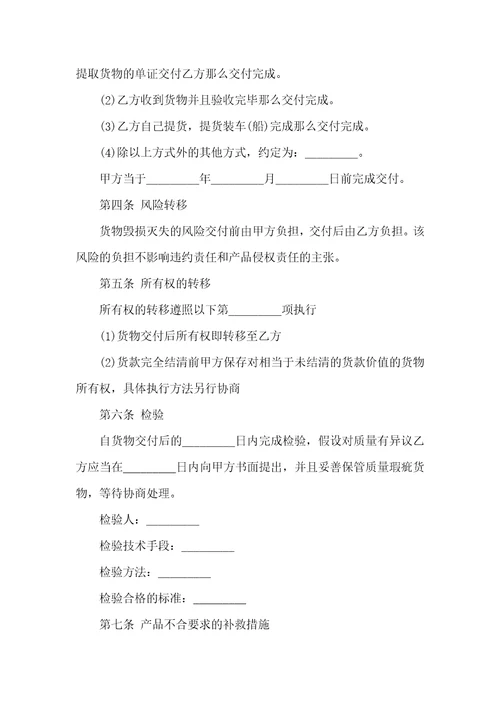 产品购销合同10篇