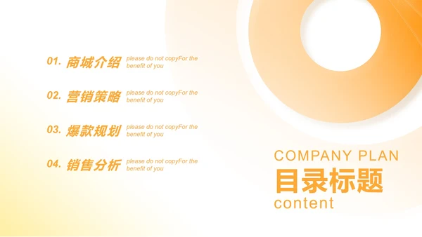 渐变风橙色双十一产品推广促销计划PPT模板