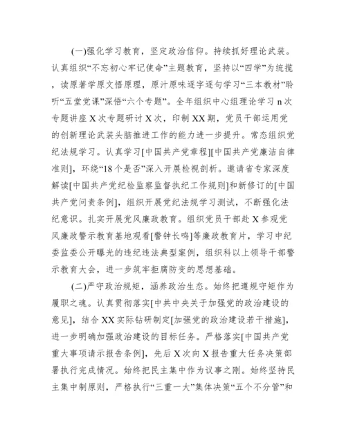 从严治党和党风廉政建设工作汇报三篇.docx