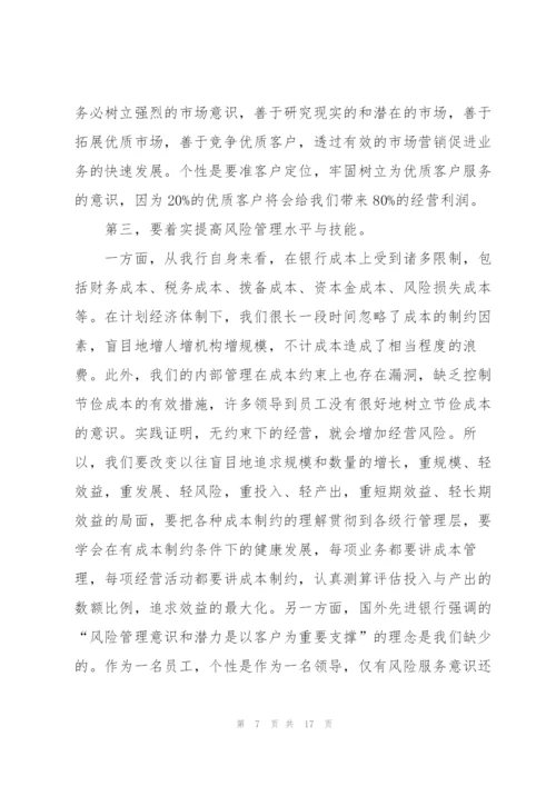 银行内控合规学习心得体会怎么写5篇.docx