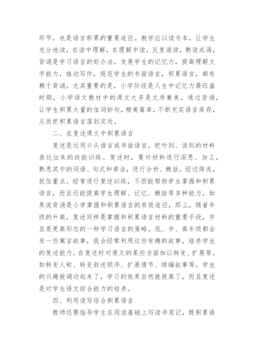 汉语言文学本科生毕业论文精编.docx