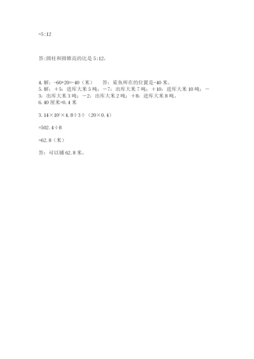 六年级下册数学期末测试卷及参考答案（实用）.docx