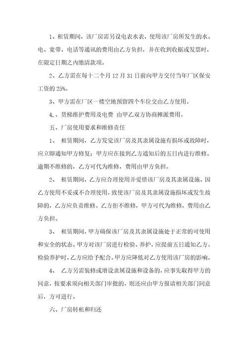 融资租赁协议例子厂房融资租赁协议